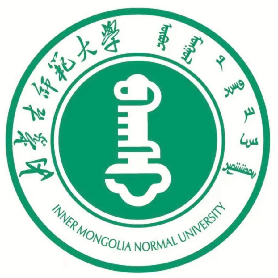 內(nèi)蒙古師范大學(xué)